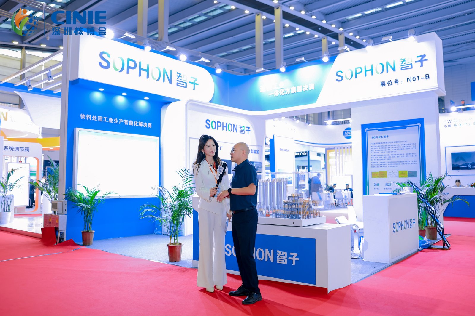 【SOPHON】活動回顧 | 智子深圳核博會精彩呈現，攜前沿方案探核電發展范式